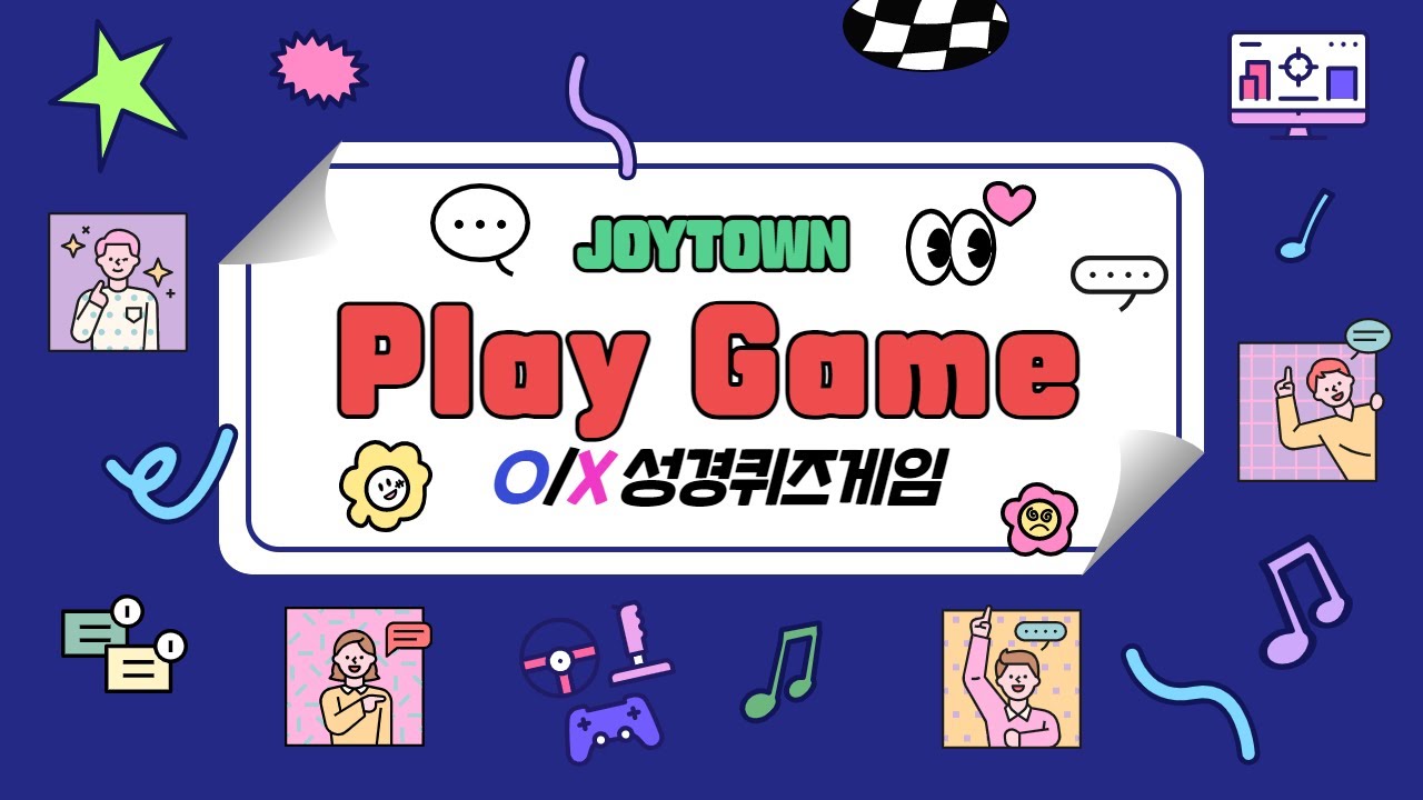 [JOYTOWN] 게임하기! - YouTube