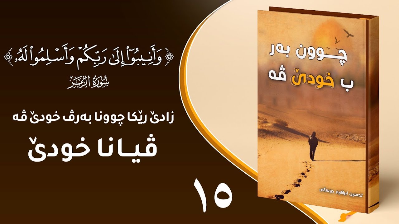 ڤيانا خودێ زادێ رێكێ