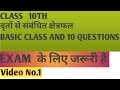 CLASS 10TH | AREA RELATED TO CIRCLE  | वृतों से संबंधित क्षेत्रफल | Importan ques. | @PADAIKIAADAT