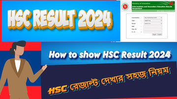 HSC রেজাল্ট দেখার সহজ নিয়ম ২০২৪ | How to Check HSC Result 2024 Easily
