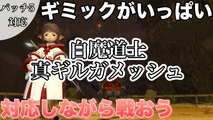 Ff14 新生編part47 白魔道士 ヒーラー でカストルム メリディアヌム 実況 Youtube Ff14 新生編part47 白魔道士 ヒーラー でカストルム メリディアヌム 実況 Youtube