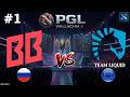 КРЕПКАЯ РЕАЛИЗАЦИЯ ПЛАНА | BB vs Liquid #1 (BO3) PGL Wallachia S8