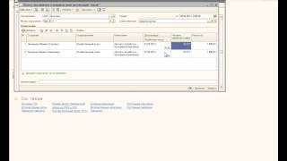 Оплата выходных и праздничных в 1С Зарплата и Управление Персоналом 8.2 редакции 2.5(Видеоинструкция по вводу документа 