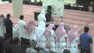 ترتيل وتلاوة عطرة من نهاية سورة النبأ للشيخ/ د. عبد العزيز الأحمد