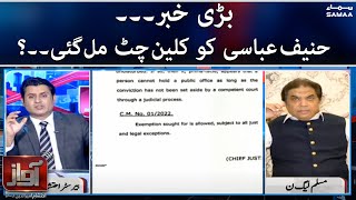 Awaz - Bari khabar Hanif Abbasi ko clean chit mil gai - SAMAATV - 9 May 2022