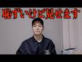恥ずかしいけど公開します。