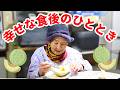 【昭和の長寿ご飯】「あんたが小さかった時はね…」祖母が語る思い出話と、心に沁みる大根料理。