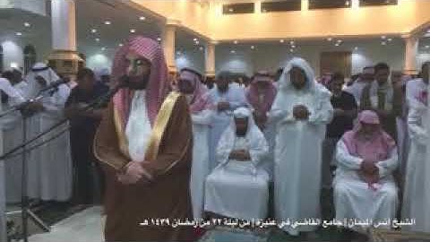 قصة قارون سورة القصص للقاريء أنس الميمان