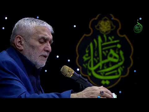 زیارت حضرت زهرا س حاج منصور ارضی