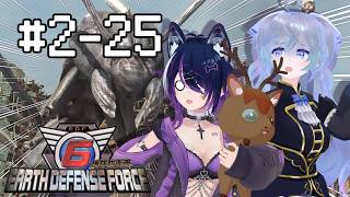 【地球防衛軍6DLC2　#2-25】高難易度で1から挑戦！？27ステージ目がクリア出来ない⁉【鹿目もみじ/出口貞夫/成海ゆらら】