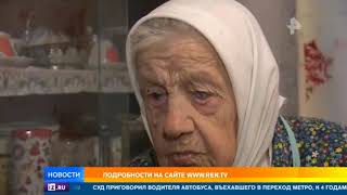 В Москве ищут мошенниц, которые ограбили 101-летнюю пенсионерку