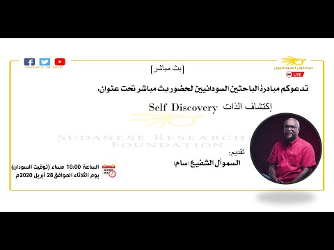   إكتشاف الذات   السموأل الشفيع