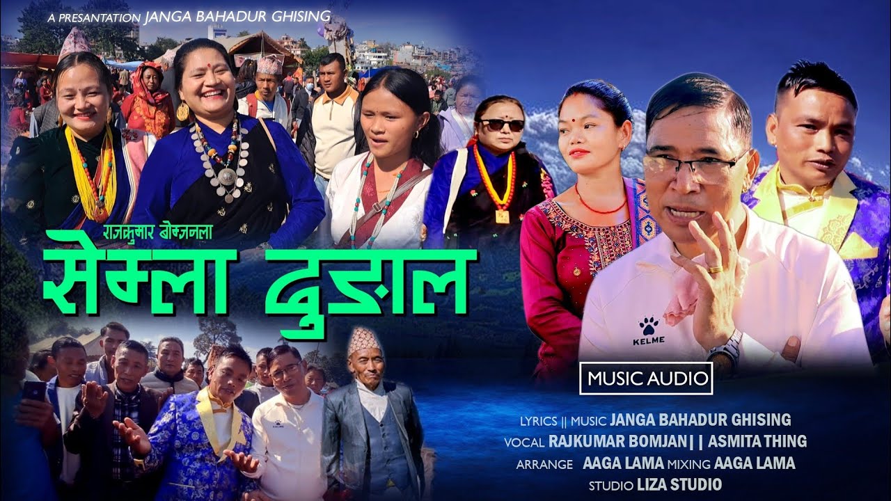 सेम ला दुङल: 9851183170