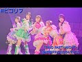 #ピコリフ 「RING PARTY-NIGHT-」@渋谷RING(2024/10/12)