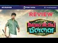 Namma Veettu Pillai Movie Review - Prime Cinema