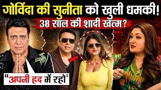 Govinda ने Sunita Ahuja के इल्जामों पर तोड़ी चुप्पी, बीवी को सुनाई खरी-खोटी, सुनिए क्या-क्या कहा?