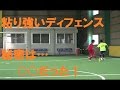 1対1のディフェンス！簡単に抜かれない粘り強いDF【なぜ？がわかればサッカーが上手くなる！】出来ないが出来るに変わる魔法のトレーニング soccer football traning