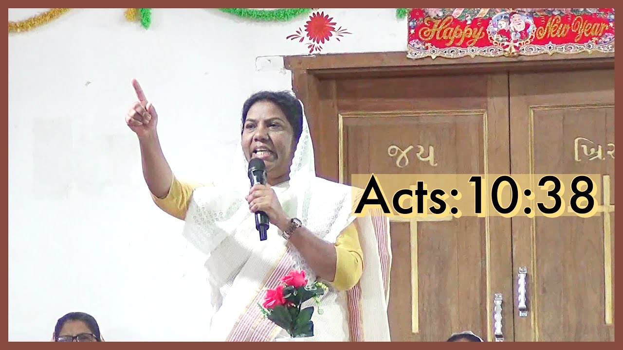 સામર્થ્યથી અભિષેકનાં કામો | પ્રે.કૃત્યો ૧૦:૩૮ | Sister Vaita Gamit