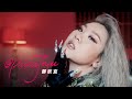 鄭欣宜 Joyce Cheng - @princejoyce (Official Music Video)