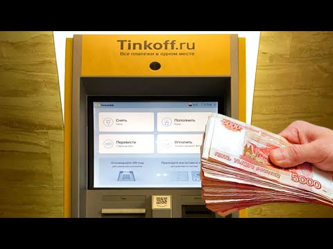 Как снять деньги в банкоматах Тинькофф без карты