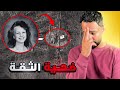 بعد 25 سنه يكتشفوا القاتل بصدفه