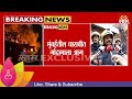 Dharavi Fire News | धारावीत भीषण आग, अग्निशमन दलाच्या 10 गाड्या घटनास्थळी दाखल Marathi News