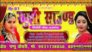 Lakho Aashiq Khushi Dj sound Nimaithi_chowk_darbhanga