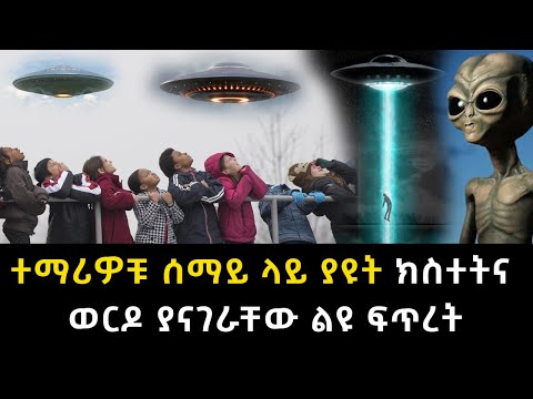 ቪዲዮ: ኤሮስፔስ ምን ያደርጋል?