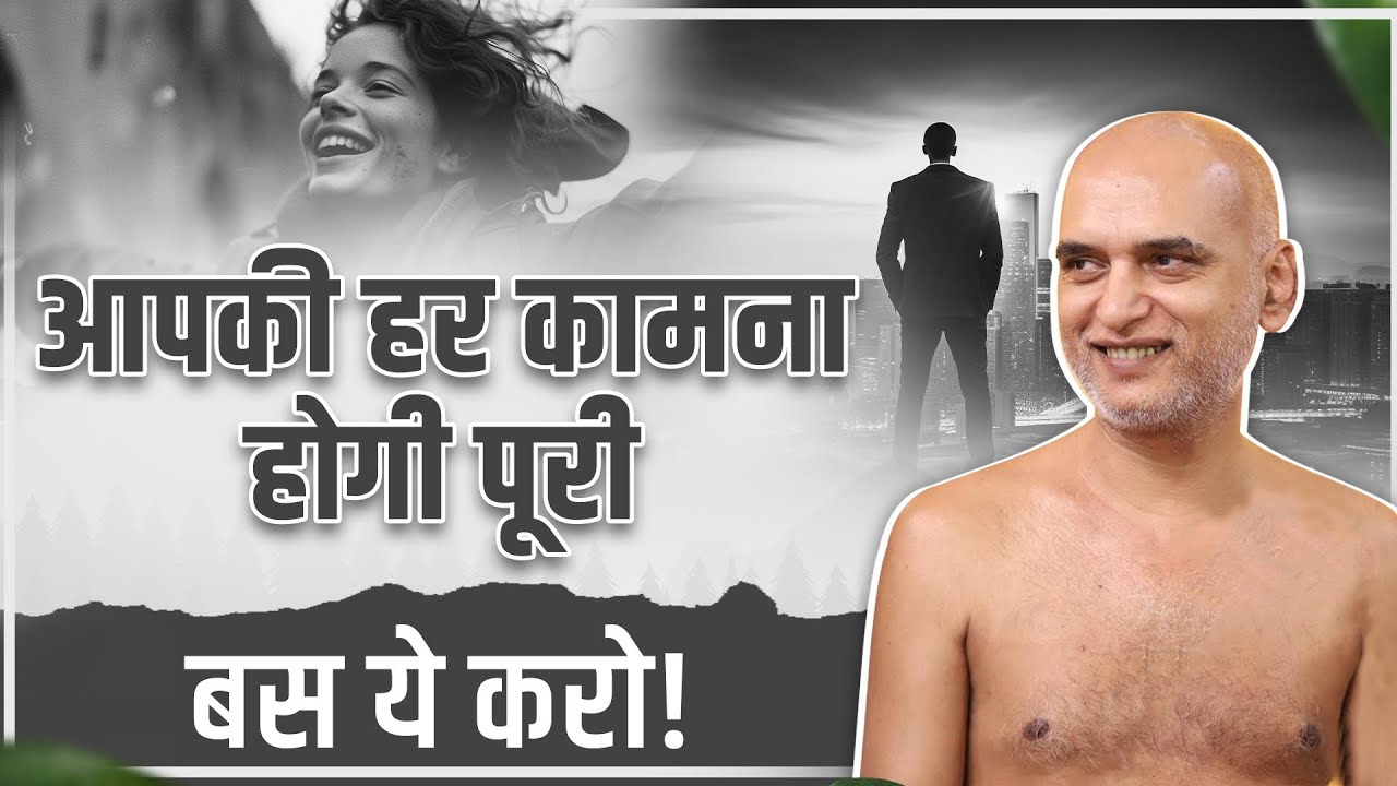 आपकी हर कामना होगी पूरी — बस ये एक काम कर लो! | 29 June 2025 | Muni Veersagarji Maharaj #veersagarji