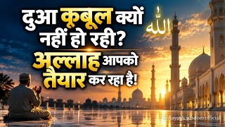 Information 💔 Are your prayers not being answered 🤲 | Allah is preparing you! | Islamic Reminder Guide
