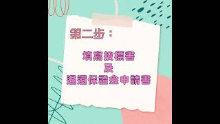 桃園分署－通訊投標教學