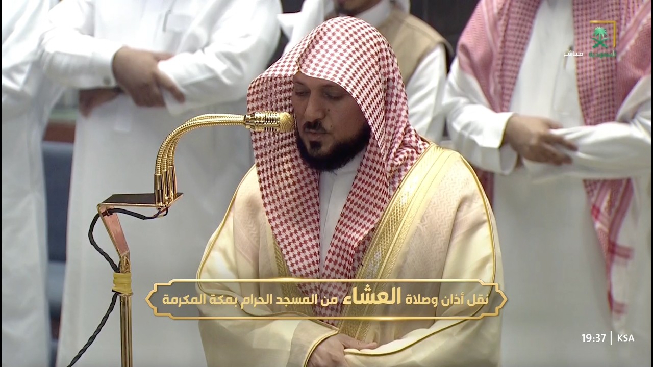 بسلام آمنين | صلاة العشاء للشيخ ماهر المعيقلي 7 جمادى الأولى 1448هـ