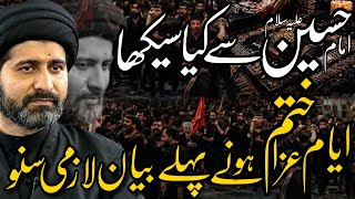 Ayam Aza Khatam Hone se pehle | Maulana Syed Arif Hussain Kazmi 2026 | Ye Bayan Lazmi Suno