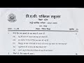 DAV Class 5 Moral Study Half Yly Question paper 2023-24, DAV class 5 Naitik Shikshha question Paper.