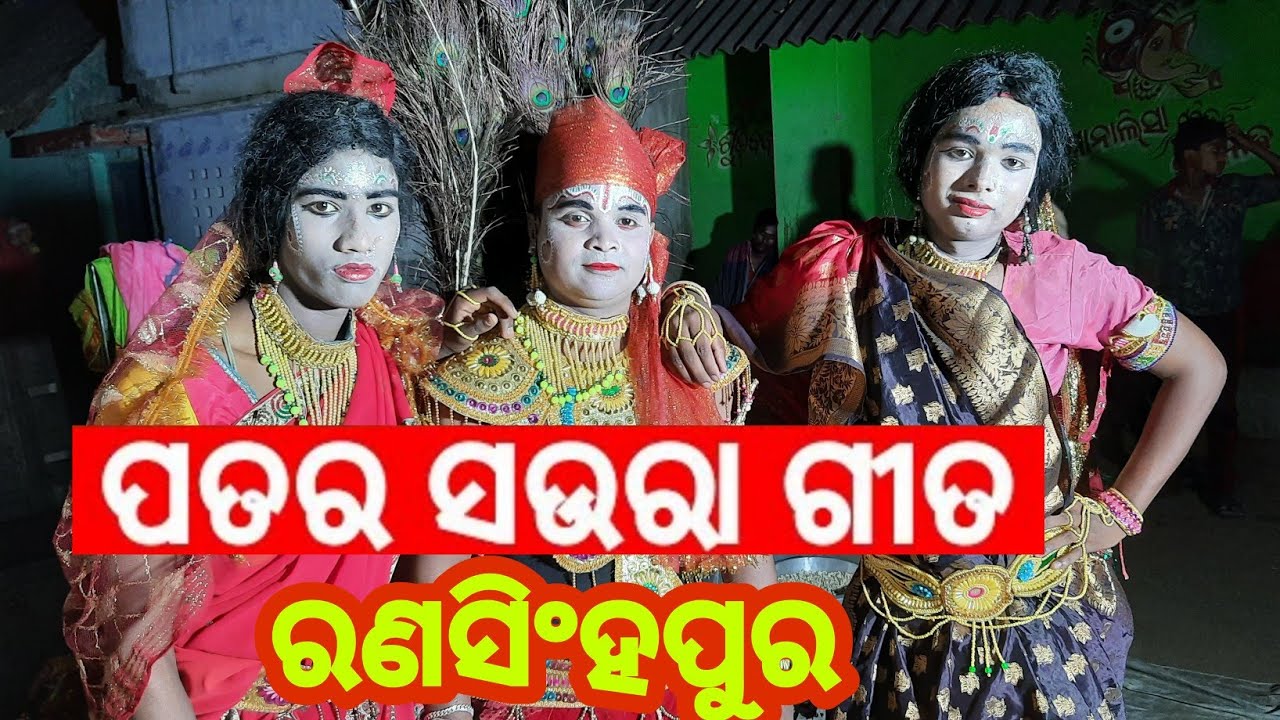 Ranasinghpur Danda 2021 ll Patar Saura Nrutya ll🙏🙏🙏