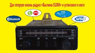 Радио \