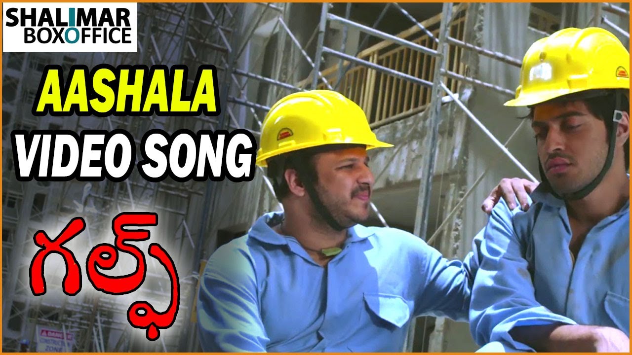telugu video songs 2017 Aashala Rekkalu Video Song Promo || Gulf Movie || Chetan,Dimple,Pujitha || Shalimar Trailer