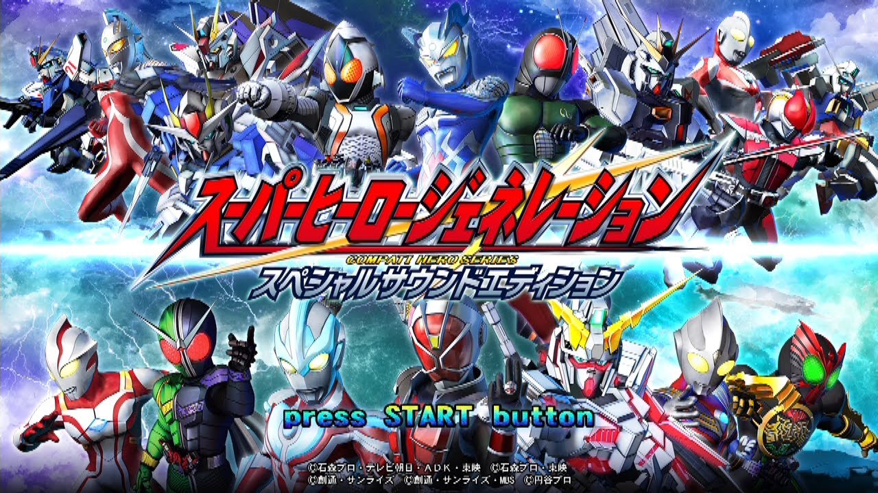 第1話】ロボと特撮好きが実況する『スーパーヒーロージェネレーション