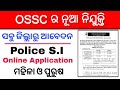 OSSC ର ନୂଆ ନିଯୁକ୍ତି ! Apply Online For SI Posts ! OSSC New Vacancy 2024 ! Odisha Govt Job 2024