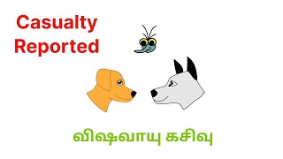 Godwill Guard Services - Gas Leakage, வஷவய தககயதல.......