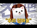 애기들이나 먹는 진라면 순한맛을 누가 먹냐? [허니즈 담유이]
