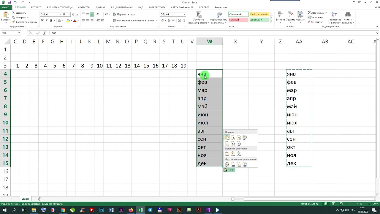 Скопировать текст excel. Не копирует текст в эксель. За текстом в excel. Почему не вставляется скопированный текст в эксель. Подложка текста в эксель.