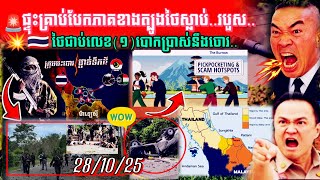 π¨Breaking News | αααα»αααααΆαααααααΆαααΆαααααΌα αααααααα ααααΆααααΉαααα½αα
αααΎα|ααααααα1ααααα Scammer...