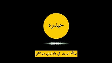 مقطع مزلزل من سورة الشعراء | عبدالباسط عبدالصمد