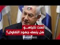 نتنياهو يجدد لاءاته الثلاث بشأن حرب غزة فهل نسف جهود التفاوض قراءة تحليلية مع محسن أبو رمضان نتنياهو يجدد لاءاته الثلاث بشأن حرب غزة فهل نسف جهود التفاوض قراءة تحليلية مع محسن أبو رمضان