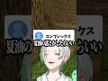 「こ」から始まる五条悟を倒せるものは？ #マイクラ #vtuber #よつばくん