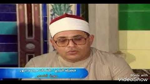 سورة الشرح الشحات محمد انور