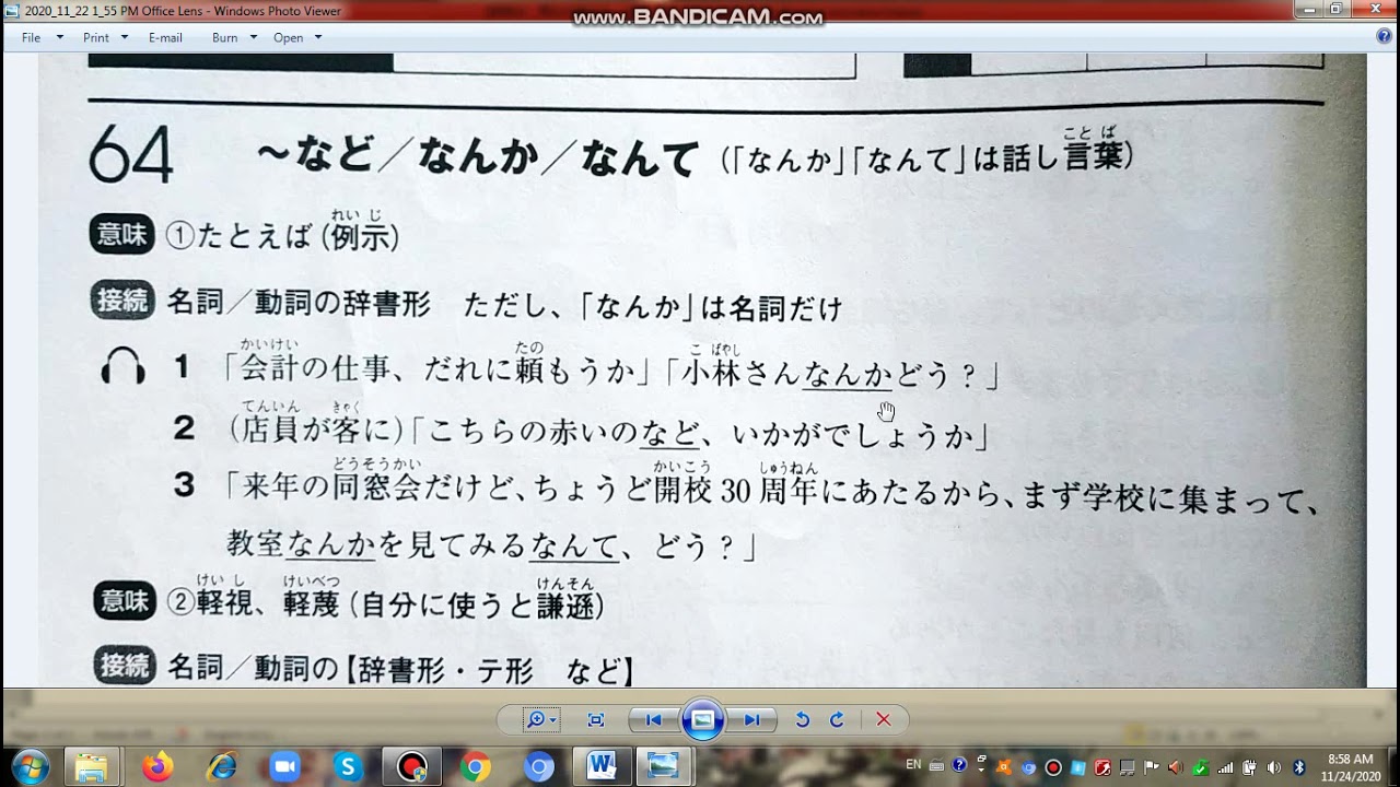 N3 文法　64　～など/なんか/なんて　World Language Centre (Inzali Aung )