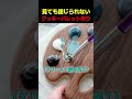 見ても信じられないクッキーパレット作り