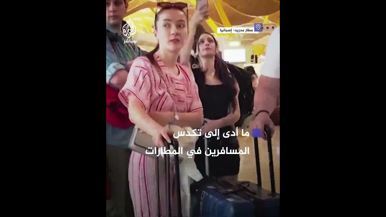 عطل فني عالمي يضرب شركات طيران ومطارات في عدد من دول العالم